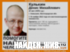 Пропавшего под Волгоградом мужчину обнаружили в городской больнице