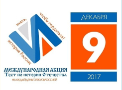 Волгоградцы могут проверить свои знания по истории Отечества