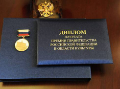 В Волгограде  деятелям культуры вручат денежные премии