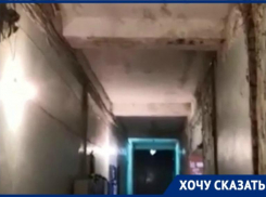 О бедах общежития по улице Чебышева рассказала волгоградка