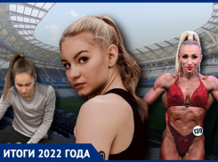 Волгоградка в американском UFC, замерзающие гимнастки и скандалы «Ротора»: чем удивил спорт в 2022