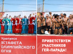 О претендующем на статус столицы гей-туризма Урюпинске расскажут Меню и Мединскому 