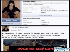 Волгоградка своим заявлением о сгоревших в Одессе шокировала соцсети