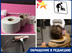 Волгоградку ужаснуло состояние комнаты матери и ребенка в крупном ТЦ: видео