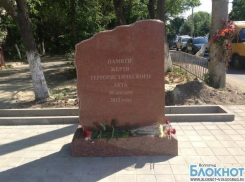 Памятник жертвам теракта появился в Волгограде