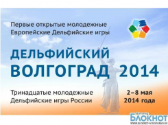 Волгоградскую область на Дельфийских играх представят почти 400 юных талантов