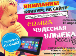 Объявляем о начале фотоконкурса «Самая чудесная улыбка ребенка» 