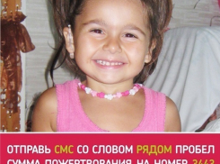 Маленькой Сашеньке необходима помощь в победе над страшным недугом