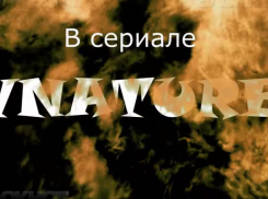 На YouTube появилась 2 серия фильма «Внатуре» из Камышина