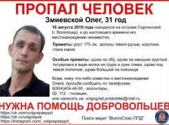 «Дочке говорю, что папа в командировке», - жена без вести пропавшего в нижнем белье на Сарпинском мужчины