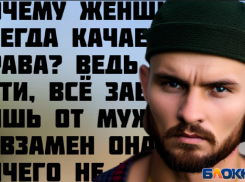 «Смысл быть с женщиной, если она взамен ничего не может дать?»: крик мужского эго