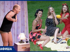 Бесплатный кинотеатр в саду и комедийные спектакли: афиша на неделю
