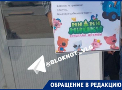 «Синий трактор поломался»: волгоградцев расстроила внезапная замена детского спектакля в Доме офицеров
