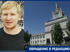 Волгоградцев просят о помощи в поисках 27-летнего Владимира Аркадьева 