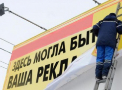 В трех районах Волгограда снесли 50 рекламных конструкций 