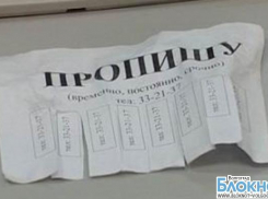 Житель Волгоградской области незаконно прописал узбека