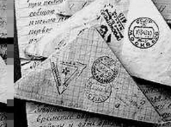 Волгоградские школьники написали «письма в 1941 год»