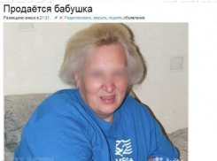 В Волжском внучка выставила бабушку на продажу на сайте объявлений