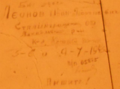 Разыскиваются родственники солдата из Сталинграда, оставившего в 1945 году надпись на стене рейхстага