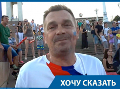 На ЧМ-2022 Россия точно пройдет в полуфинал, – волгоградские болельщики о будущем национальной сборной 