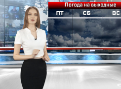 Солнце и ливень: погода на выходные в Волгограде и области