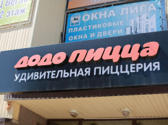 «Додо Пиццу» закрыли в Волжском до выяснения обстоятельств массового отравления детской спортивной команды