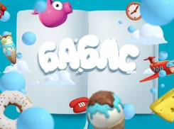 Волгоградские «Пузыри» вышли на широкий экран в России и Украине