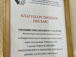 В год 20-летия компании «ЕвроХим-ВолгаКалий» отмечен благодарственным письмом