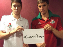 Роман Павлюченко участвует в акции болельщиков по спасению волгоградского «Ротора»