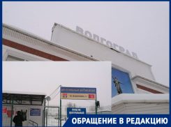 Унизительный момент испортил впечатление о Волгограде туристке из Пятигорска