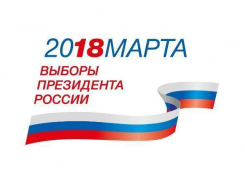 Волгоградцев скоро позовут голосовать