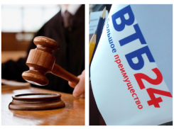 ВТБ24 наказали за навязывание страховки волгоградцу