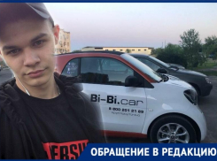 «Я только начал зарабатывать деньги»: Bi-bi.car требует с волгоградца выплатить 83 тысячи штрафа