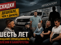 «Проехали катком по десяткам судеб»: резонансное дело о мошенничестве в автосалонах дошло до суда в Волгограде