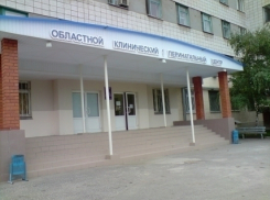 Волжанин сообщил о бомбе в перинатальном центре