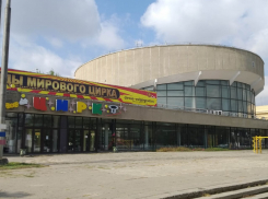 Более миллиарда рублей получит на реконструкцию Волгоградский цирк