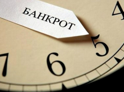 В Волгоградской области банкроты задолжали 165 млрд рублей