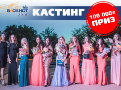 Объявляем кастинг на конкурс «Мисс Блокнот Волгоград-2019» с главным призом – 100 тысяч рублей