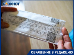Волгоградцы шокированы платежками за отопление в апреле