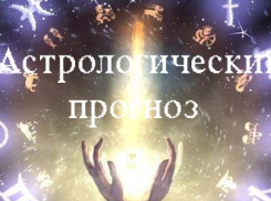 Девы и Скорпионы на предстоящей неделе могут значительно улучшить финансовое состояние