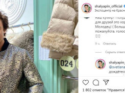 Поклонники заподозрили у Шаляпина серьезную болезнь из-за худобы