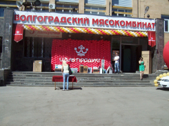 В Волгограде на заводе «Царь-продукт» часть зарплаты работникам выдают подарочными картами