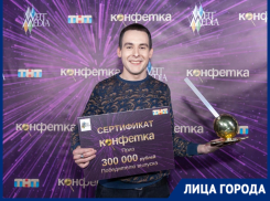 «Сталкивался даже с хейтом»: победитель шоу «Конфетка» из Волгограда  Владимир Голодный — об участии в проекте и первых музыкальных шагах 