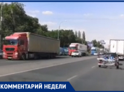 «Дорогам подписали смертный приговор»: волгоградский общественник выступил против фур в городе