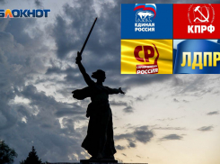Московские социологи измерили рейтинг политических партий в Волгограде