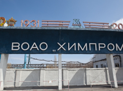 На волгоградском «Химпроме» пятая волна сокращений стартует 23 марта 