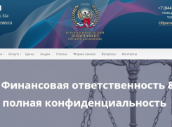 Коммерческая фирма опозорила власти Волгоградской области подражанием