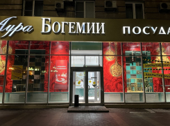 Прогремевший яркой рекламой и огромными скидками магазин закрывается в центре Волгограда