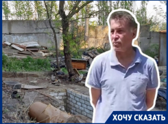 Гаражный самострой убрали, а хлам остался: волгоградцы призвали мэрию к ответу