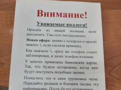 Волгоградцев запугали сообщениями о мошенниках-вакцинаторах от COVID-19